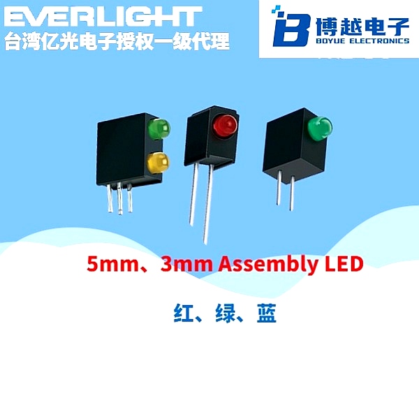 5mm、3mm Assembly LED