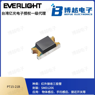億光1206系列PT15-21紅外接收管