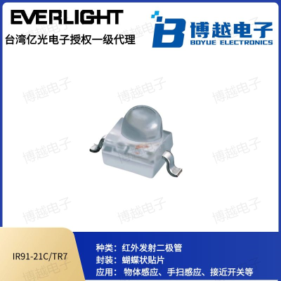 IR9121CTR7發(fā)射管