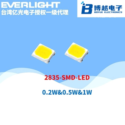 億光LED燈珠2835