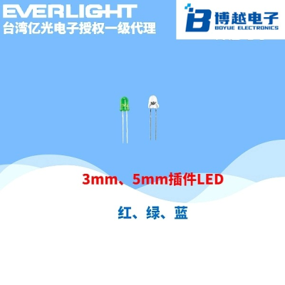 5mm、 3mm直插LED